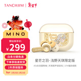 TANCHJIM天使吉米  MINO星芒之羽·浅野天琪限定版  TWS真无线蓝牙耳机入耳式主动降噪音乐HI-FI游戏耳塞 浅野天琪限定款