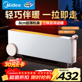 美的（Midea）【暖域无界】石墨烯智能踢脚线取暖器/语音卧室/浴室暖风机/电热电暖器/电暖气家用小太阳NDS-XXF