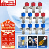 潜水艇（Submarine）F3012-11黄铜加厚三角阀八字阀陶瓷阀芯红蓝标国标4分6冷+5热11只