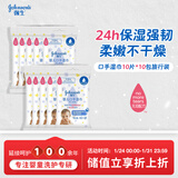 强生婴儿手口湿纸巾擦屁屁可用 宝宝儿童便携小包装10片*10包新年礼物