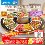 美的（Midea）暖菜板带火锅 饭菜保温板加热板热菜板 2000w电陶炉家用多功能餐桌转盘电动旋转（圆形）HBT80YL1
