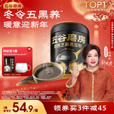 五谷磨房黑芝麻糊低GI核桃芝麻黑豆粉早餐代餐粉黑芝麻五黑粉600g