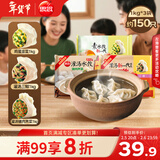 三拼灌汤水饺1kg*3袋约150只（三鲜/猪肉荠菜/鸡蛋韭菜）饺子
