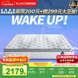 顾家家居（KUKA）床垫乳胶独立筒弹簧3D透气面料椰棕席梦思排湿快干运动0099系列 抗菌加厚乳胶5区弹簧1.8*2.0m