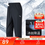 安踏速干裤丨运动裤男士夏季吸湿透气冰丝短裤七分裤休闲薄款中裤
