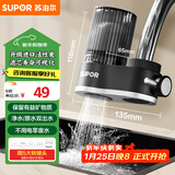 苏泊尔水龙头过滤器可视可清洗滤芯除氯阻垢1机1芯家用净水器厨房卫生间自来水过滤C15一芯