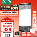 雷士（NVC）风暖浴霸超薄变频系列恒温杀菌换气暖风机Y417卫生间