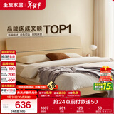 全友家居 床原木风现代简约主卧室双人大床1.8x2米家用高脚板式床家具