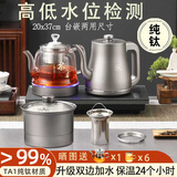 畅茶纯钛茶台烧水壶全自动底部上水电热水壶家用嵌入恒温保温烧水煮茶一体办公室茶桌茶具泡茶壶煮茶器 1L 【三合一款】20X37CM