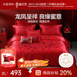 水星家纺结婚床上四件套龙凤大提花红色婚庆床单被套新婚礼物婚房1.8m床
