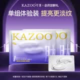KAZOO可逐冻干眼膜贴眼袋提拉紧致抗皱淡化黑眼圈细纹眼贴眼周小样单组