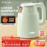 小熊（Bear）烧水壶 电热水壶 电水壶家用 智能双层防烫自动断电极速烧水 ZDH-H15L6 1.5L大容量