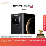 HUAWEI Mate X6 12GB+512GB曜石黑分布式玄武架构 鸿蒙大屏AI 红枫原色影像折叠旗舰手机 折叠屏