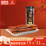 自然派原切吊龙风干肉手撕猪肉脯非牛肉休闲零食炭烤原味里脊肉138g/罐