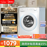 美的（Midea）滚筒洗衣机全自动 10公斤家用超薄 双重除菌 三重守护 MG100V11FPRO 以旧换新 国家补贴 京东自营