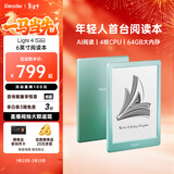 掌阅（iReader）Light4 Turbo 6英寸智能阅读本电子书阅读器 AI墨水屏电纸书 平板电脑学习看漫 便携笔记本 语绿