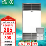 雷士（NVC）风暖浴霸铝材面板双核五合一照明换气排风一机浴室卫生间Y400
