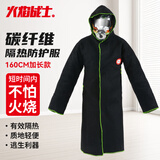 火焰战士防火衣碳纤维防火服灭火毯披风消防应急逃生装备隔热160cm加长款