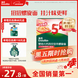 英氏婴幼儿螺旋面200g 辅食造型意面小宝宝儿童面条早餐 采销真验厂