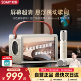 索爱（soaiy）BK25悬浮歌词音箱k歌麦克风蓝牙音响一体式无线话筒唱歌神器家庭ktv套装自带声卡桌面壁画网红礼物