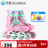 米高轮滑鞋S3儿童花样溜冰鞋套装高端平花四码调节直排初学花式旱冰鞋 S3S粉色鞋 S (29-32)