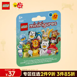 乐高（LEGO）积木71051 小人仔抽抽乐动物28男孩女孩儿童玩具生日礼物新年装饰