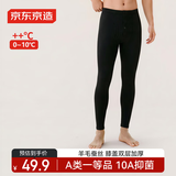 京东京造保暖裤男士加绒加厚棉裤羊绒蚕丝棉毛裤男打底裤双层护膝 黑色L