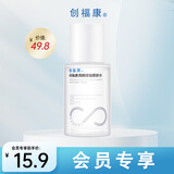 创福康清颜控油柔肤水50mL尝鲜装改善水油平衡缓解皮肤刺激油敏皮