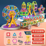 亦趣纯磁力片积木儿童拼装磁铁玩具立体拼插磁性吸铁石磁力贴3-12岁 纯118片桶装+摩天轮车轮
