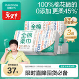 全棉时代【孙颖莎同款】洗脸巾 80抽*3包一次性100%棉柔毛巾擦脸20*20CM