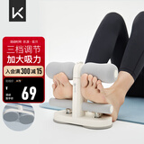 Keep仰卧起坐辅助器健身练腹吸盘式中考训练仰卧板 白色