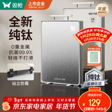 双枪（Suncha）菜板 纯钛材质砧案板双面食品级抗菌防霉家用切菜板41*27.5*1.8cm