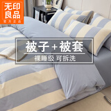 无印良品新疆棉花被子棉被可拆洗被芯+被套春秋被单人宿舍加厚保暖冬被褥 初享时光-浅蓝【可拆洗棉花被】 150x200cm【纯棉被套+3斤棉被】