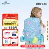 Beckmann挪威小学生护脊大容量高颜值书包1-3年级男女孩一三年级儿童背包