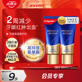 高露洁（Colgate）氨基酸护龈牙膏旅行装36g含氟清新口气去牙渍去口臭京东自营试用