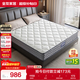 全友家居 进口天然乳胶床垫1.8x2米弹簧环保椰棕偏硬床垫子家用105190