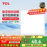 TCL铝扣板灯LED吸顶灯厨房灯集成吊顶灯平板灯嵌入式卫生间灯300*300
