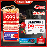 三星（SAMSUNG）512GB TF(MicroSD Express)P9固态存储卡 适配Switch2游戏机运动相机无人机内存卡 读800MB/s