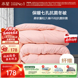 水星家纺被子冬季被子被芯纤维被褥约6.7斤220*240cm粉