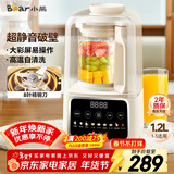 小熊（Bear）破壁机家用轻音全自动多功能降噪预约豆浆机榨汁机辅食料理机1.2L五谷杂粮1-4人PBJ-E08E6