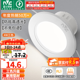 雷士（NVC）LED筒灯开孔75mm嵌入式筒射灯客厅天花灯走廊过道灯背景牛眼灯 铝材Ra80-漆白4W三色-孔75-85mm