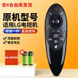 启征者适用 LG电视机遥控器 55UB8300红外版无语音AN-MR500G中文版 lg电视遥控器 红外款 京8仓出库发货