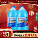 3M玻璃水冬季防冻强力去污去油膜-25度乙醇零下20汽车用特斯拉2瓶装