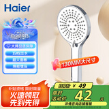 海尔（Haier）家用手持花洒 五档出水大面板强劲喷枪 淋浴手持莲蓬喷头P308S