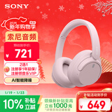 索尼（SONY）WH-CH720N 无线降噪立体声耳机 粉色 新年礼物 元旦