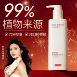 京东京造99%纯天然植物精华控油蓬松洗发水0硅油金榜洗发膏洗剂500ml