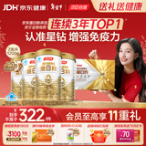 汤臣倍健星钻蛋白粉600gX2盒 乳清蛋白粉增强免疫力 年货节礼盒送礼