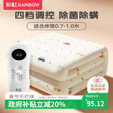 彩虹【高温断电】单人除菌除螨小型宿舍无纺布电热毯电褥子1.5*0.7米