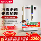 夏普空气净化器消毒机加湿净化卧室除甲醛雾霾净宠物除异味母婴家用除病毒消毒卫健委认证W380S