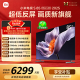 小米（MI）电视S85 MiniLED年度新品 85英寸低反屏900分区1700nits澎湃OS L85MB-S家用显示器智慧屏游戏电视